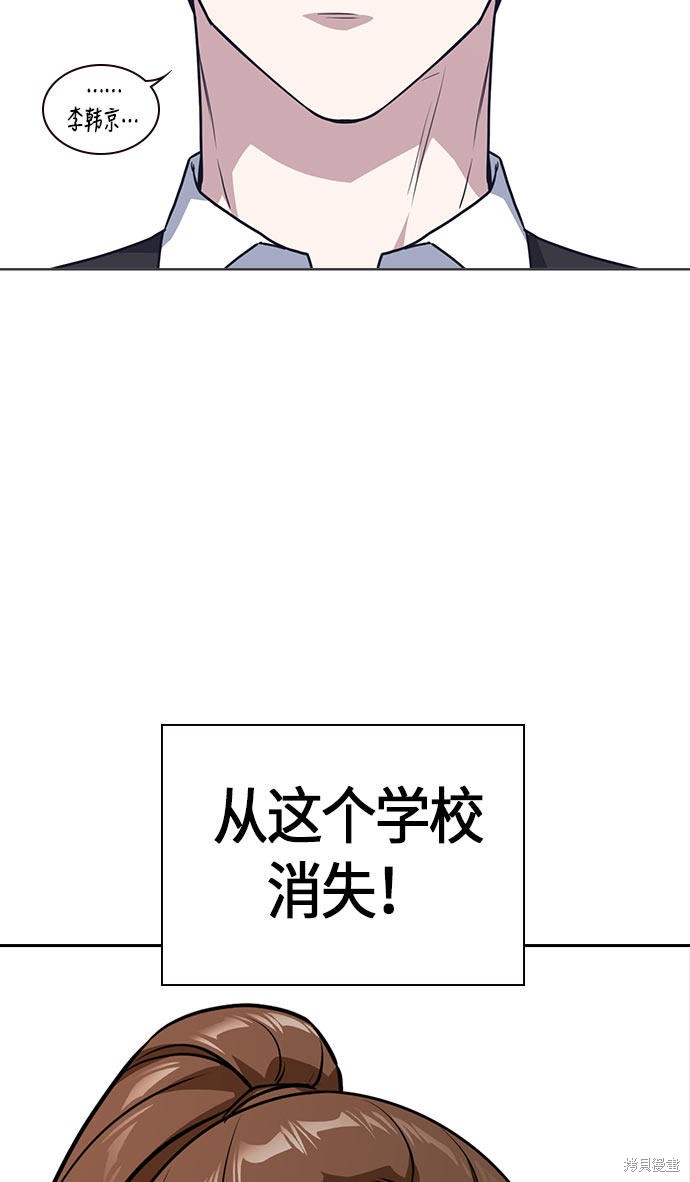 《痞子学霸》漫画最新章节第20话免费下拉式在线观看章节第【74】张图片