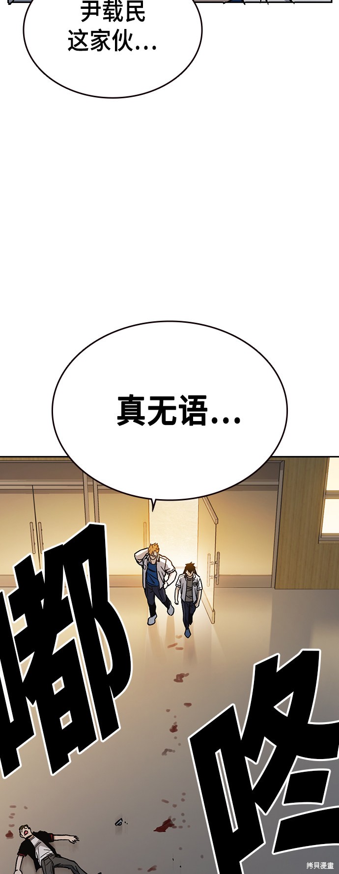 《痞子学霸》漫画最新章节第2季第026话免费下拉式在线观看章节第【67】张图片