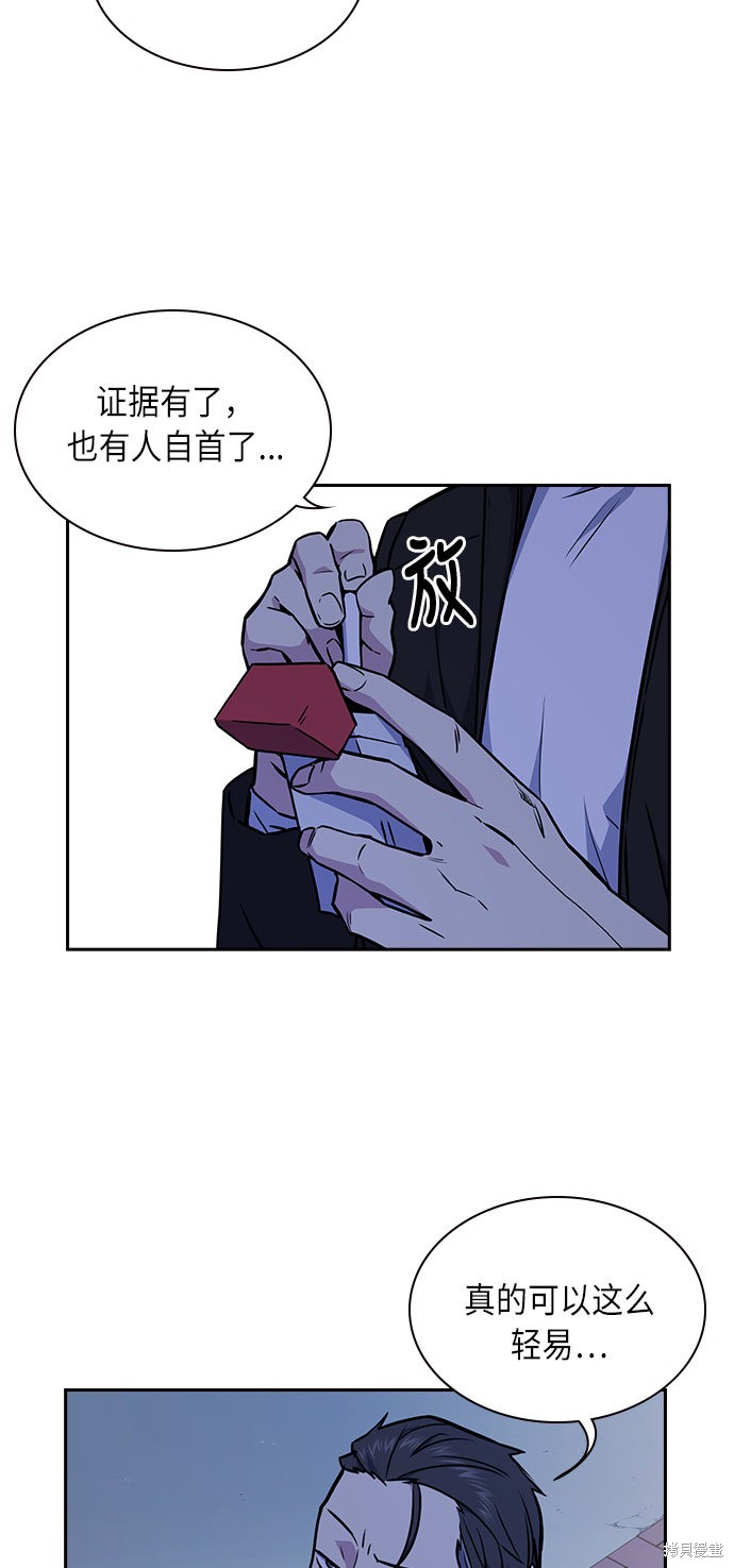 《痞子学霸》漫画最新章节第62话免费下拉式在线观看章节第【9】张图片