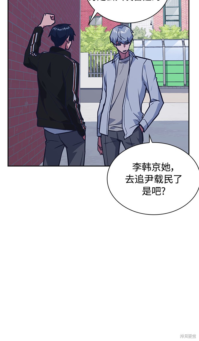 《痞子学霸》漫画最新章节第44话免费下拉式在线观看章节第【55】张图片