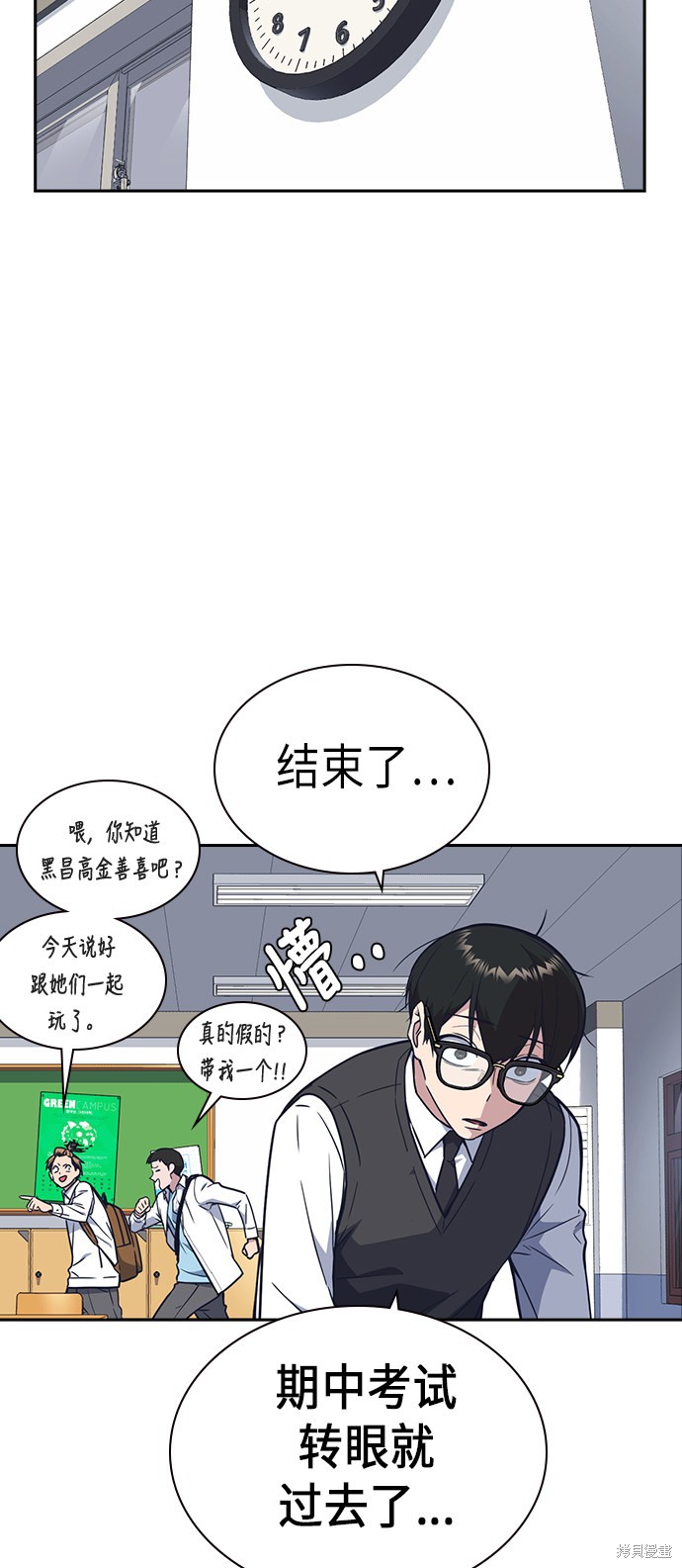 《痞子学霸》漫画最新章节第68话免费下拉式在线观看章节第【12】张图片