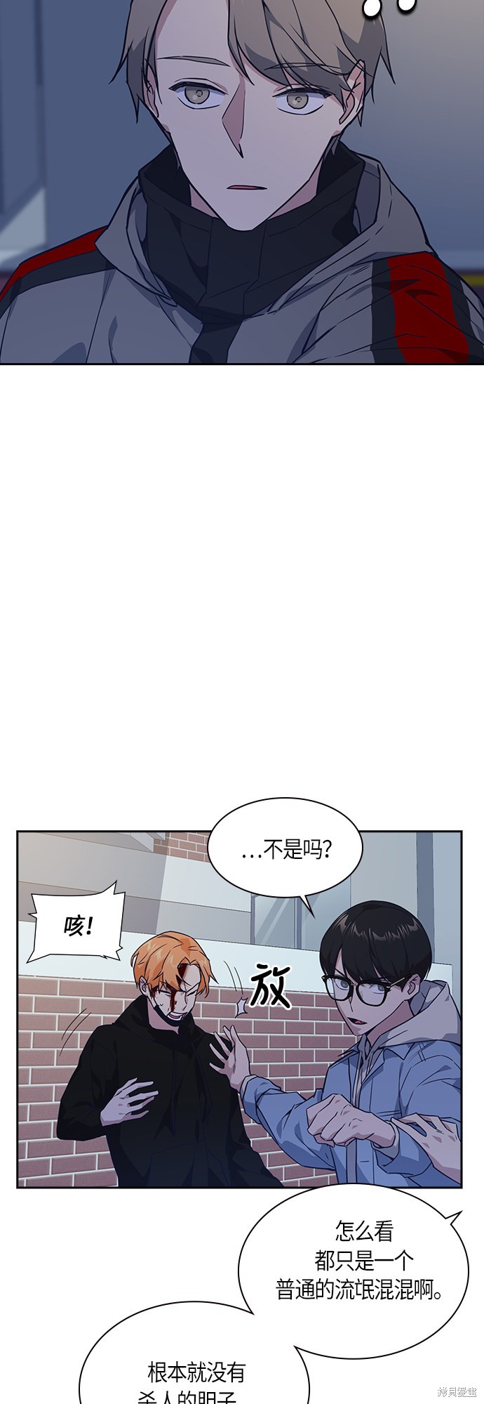 《痞子学霸》漫画最新章节第13话免费下拉式在线观看章节第【17】张图片