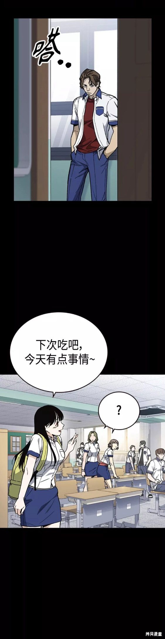 《痞子学霸》漫画最新章节第2季第045话免费下拉式在线观看章节第【5】张图片