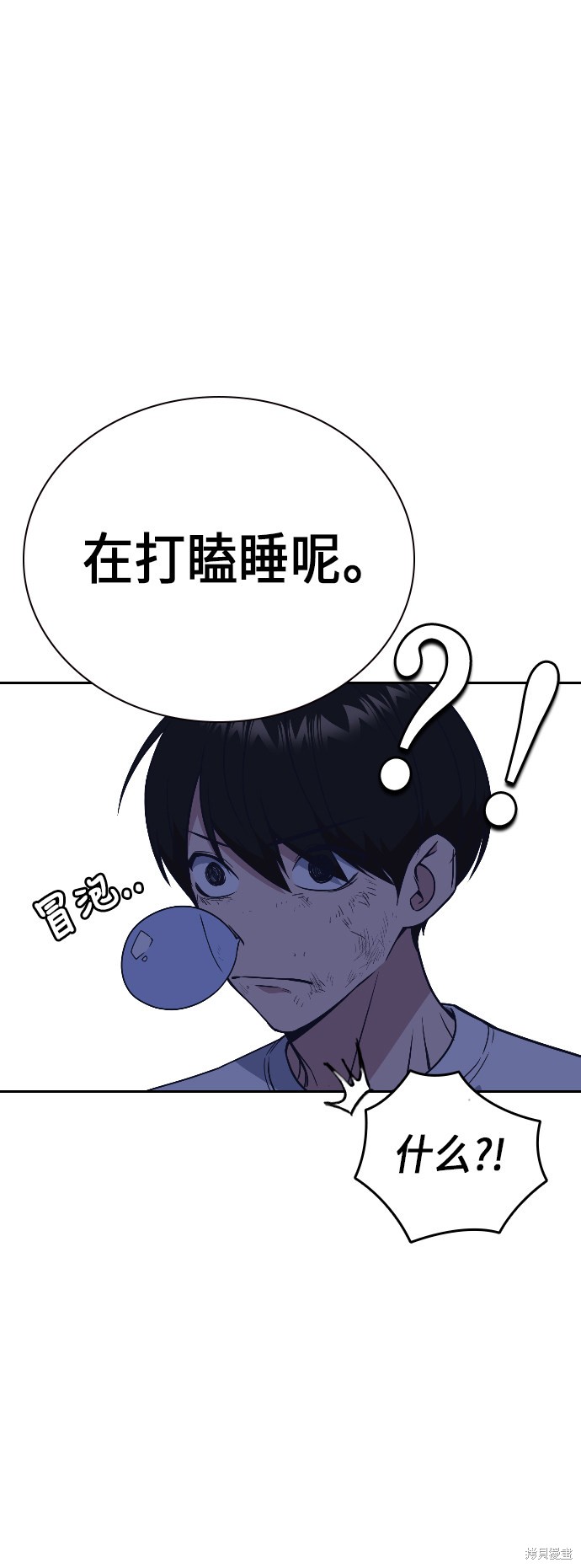 《痞子学霸》漫画最新章节第94话免费下拉式在线观看章节第【40】张图片