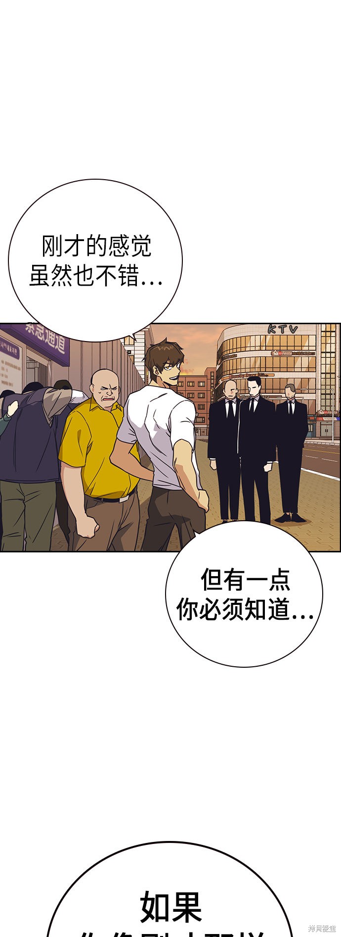 《痞子学霸》漫画最新章节第101话免费下拉式在线观看章节第【63】张图片