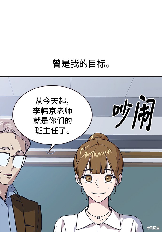 《痞子学霸》漫画最新章节第1话免费下拉式在线观看章节第【49】张图片