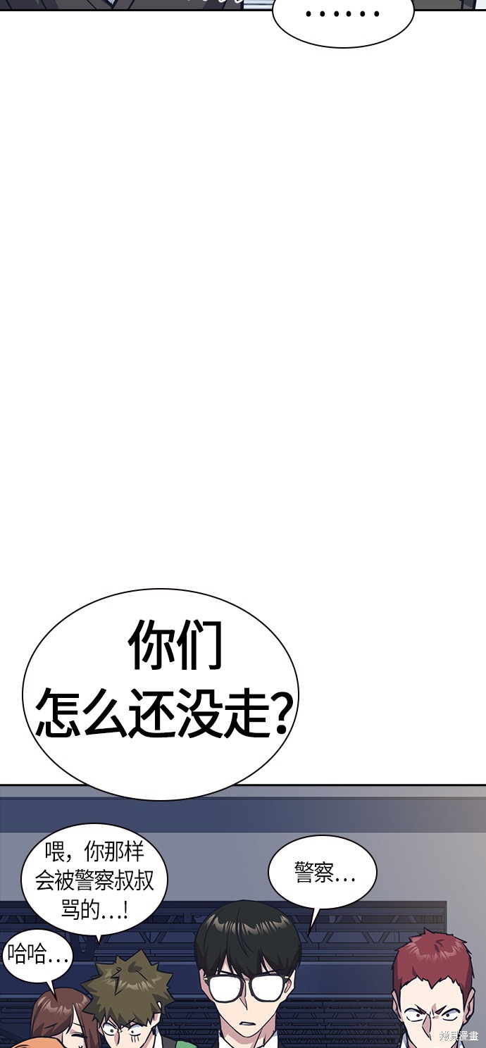 《痞子学霸》漫画最新章节第30话免费下拉式在线观看章节第【5】张图片