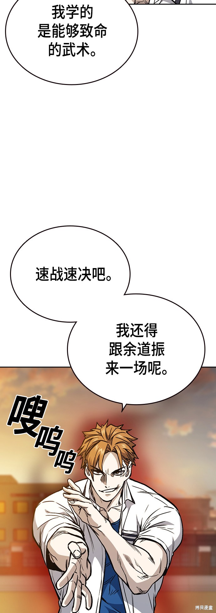 《痞子学霸》漫画最新章节第2季第024话免费下拉式在线观看章节第【8】张图片