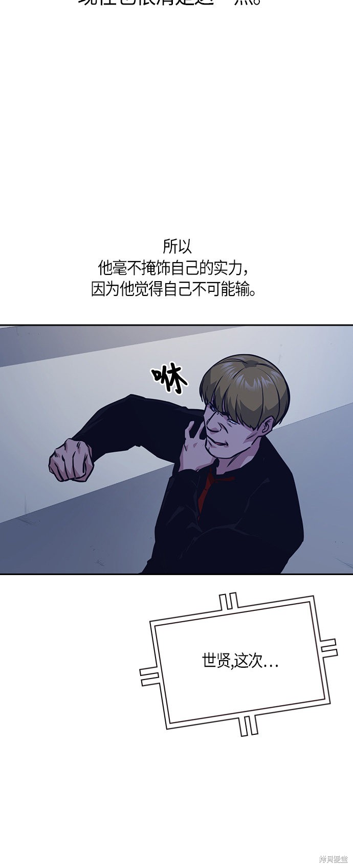 《痞子学霸》漫画最新章节第37话免费下拉式在线观看章节第【21】张图片