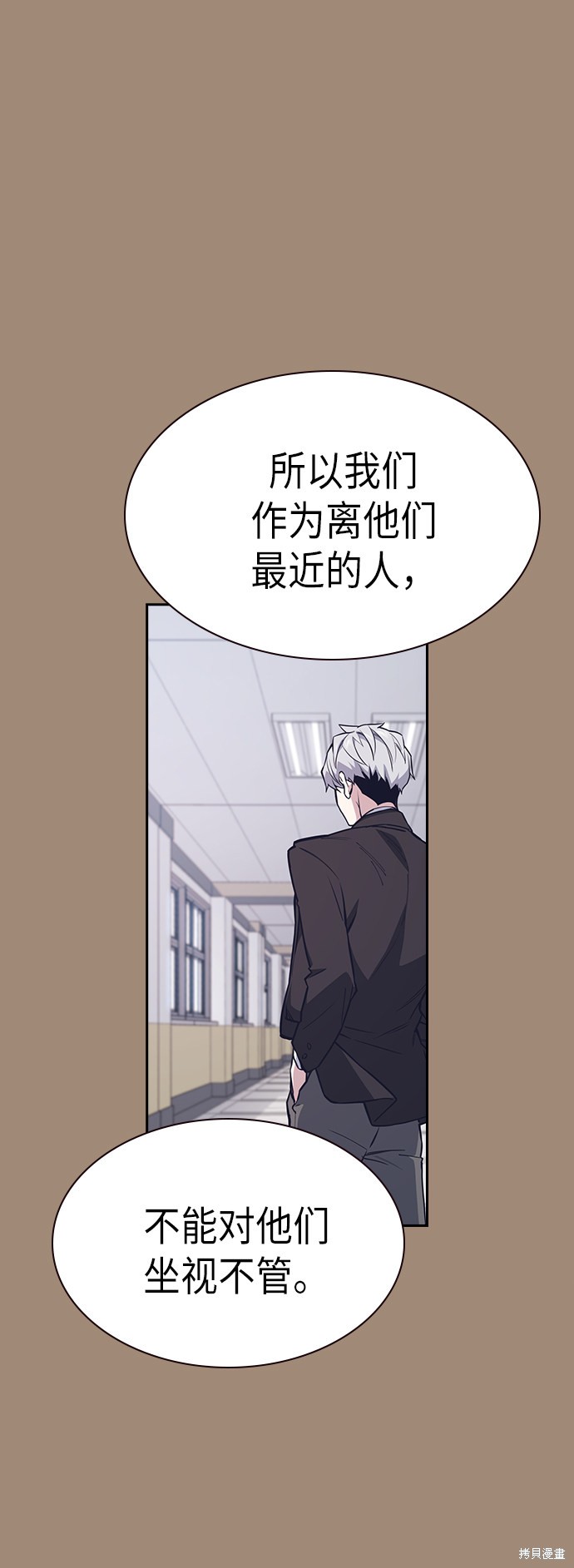 《痞子学霸》漫画最新章节第116话免费下拉式在线观看章节第【61】张图片