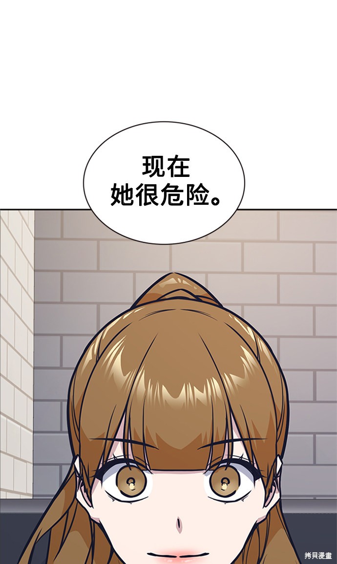 《痞子学霸》漫画最新章节第43话免费下拉式在线观看章节第【55】张图片