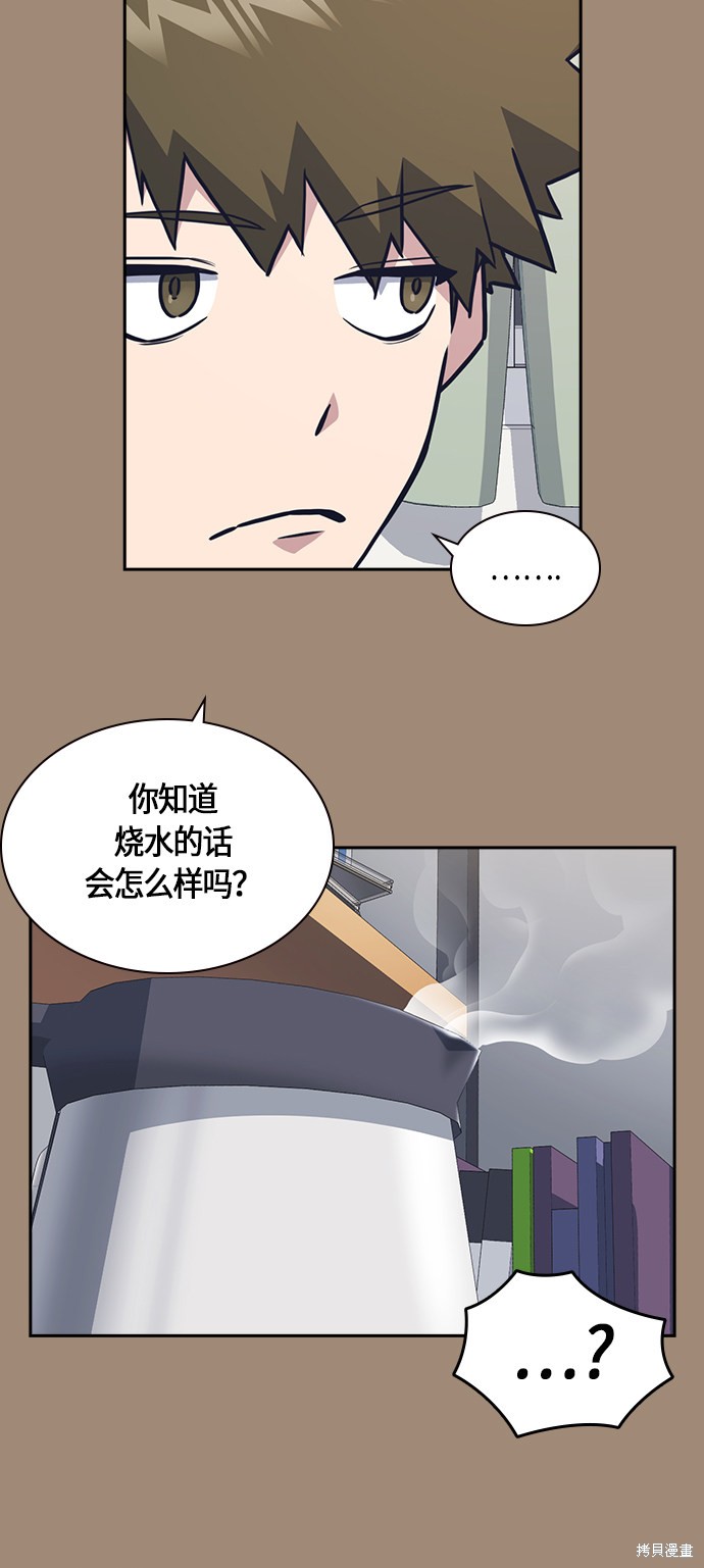 《痞子学霸》漫画最新章节第59话免费下拉式在线观看章节第【70】张图片