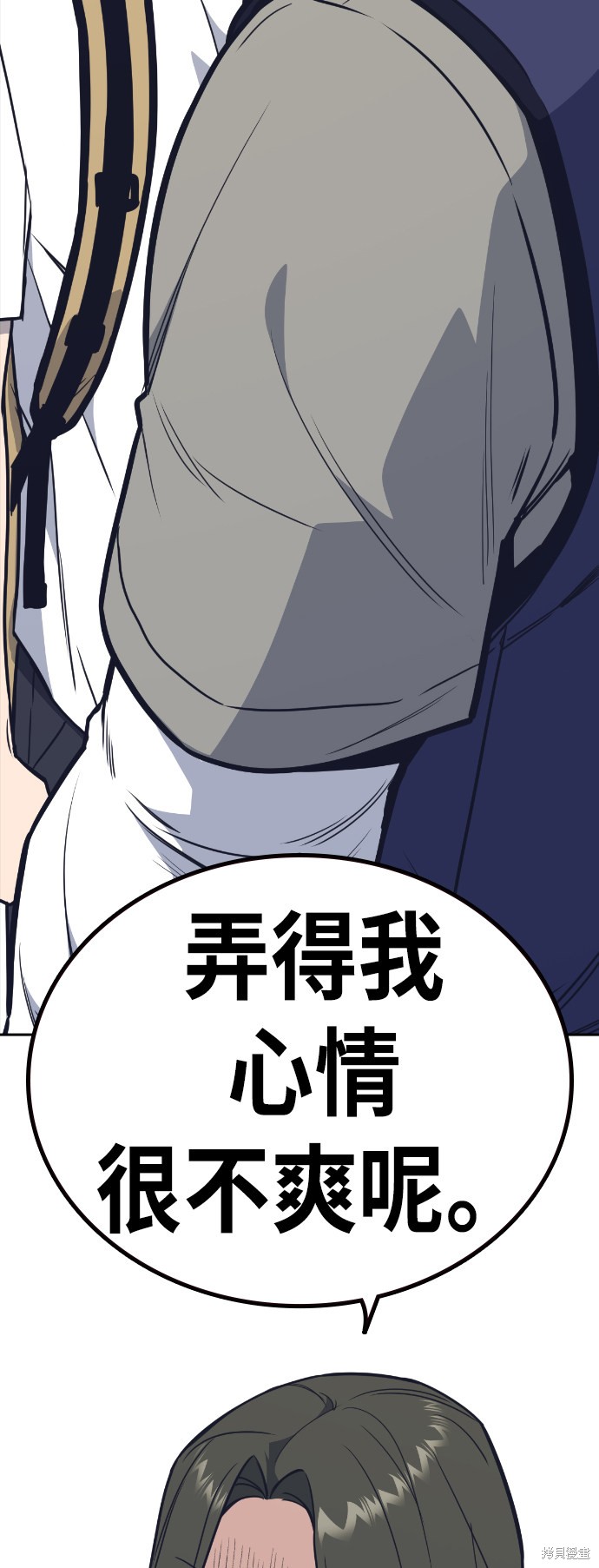 《痞子学霸》漫画最新章节第97话免费下拉式在线观看章节第【66】张图片