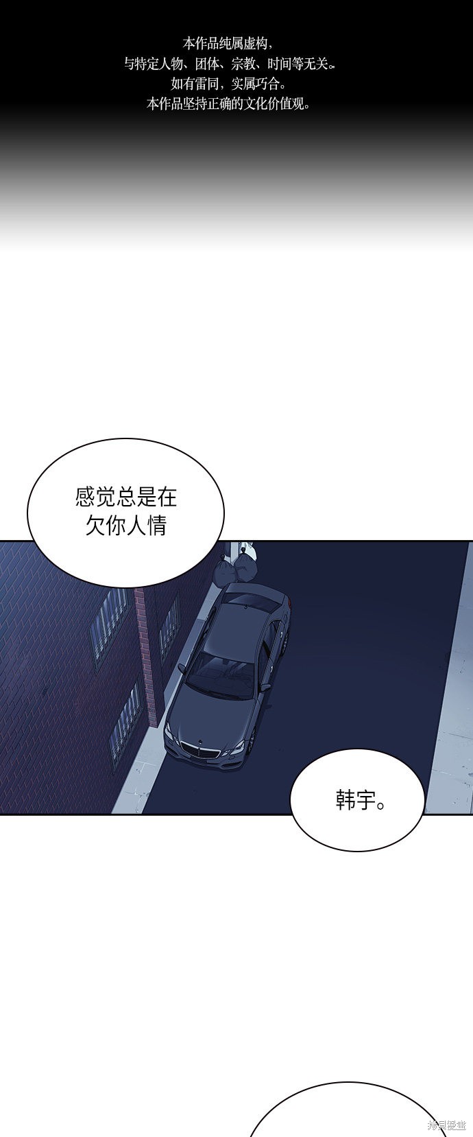 《痞子学霸》漫画最新章节第63话免费下拉式在线观看章节第【1】张图片