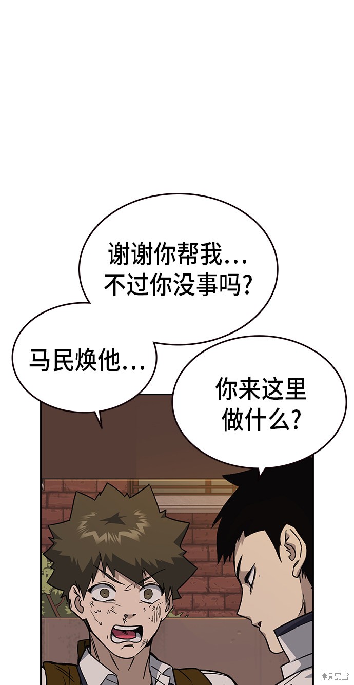 《痞子学霸》漫画最新章节第2季第15话免费下拉式在线观看章节第【59】张图片