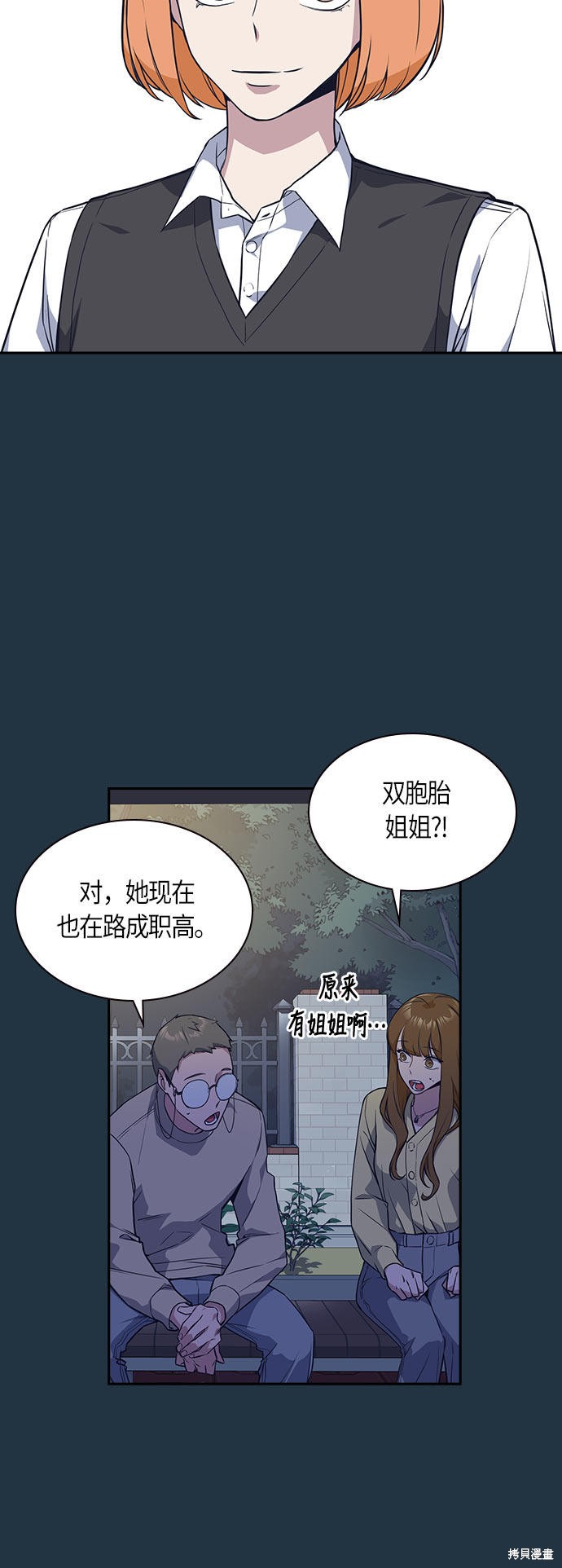 《痞子学霸》漫画最新章节第20话免费下拉式在线观看章节第【33】张图片