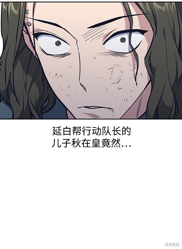 《痞子学霸》漫画最新章节第4话免费下拉式在线观看章节第【87】张图片