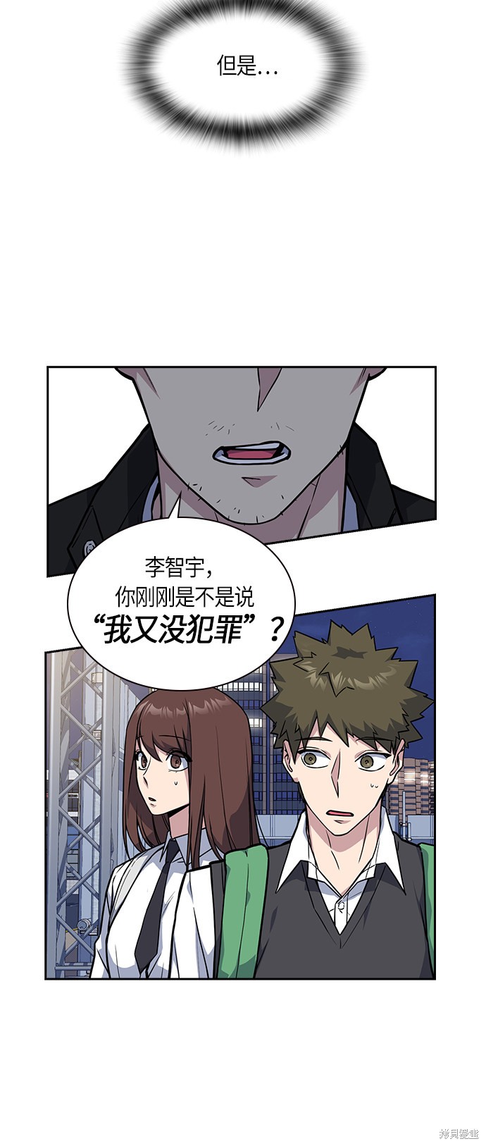 《痞子学霸》漫画最新章节第30话免费下拉式在线观看章节第【17】张图片