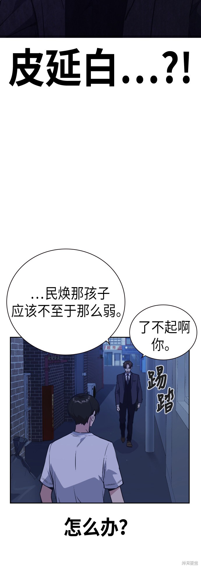 《痞子学霸》漫画最新章节第93话免费下拉式在线观看章节第【8】张图片