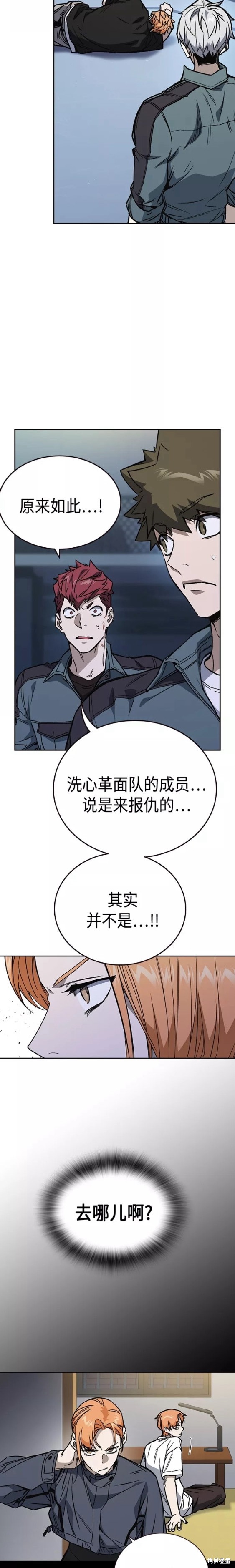 《痞子学霸》漫画最新章节第2季第060话免费下拉式在线观看章节第【13】张图片
