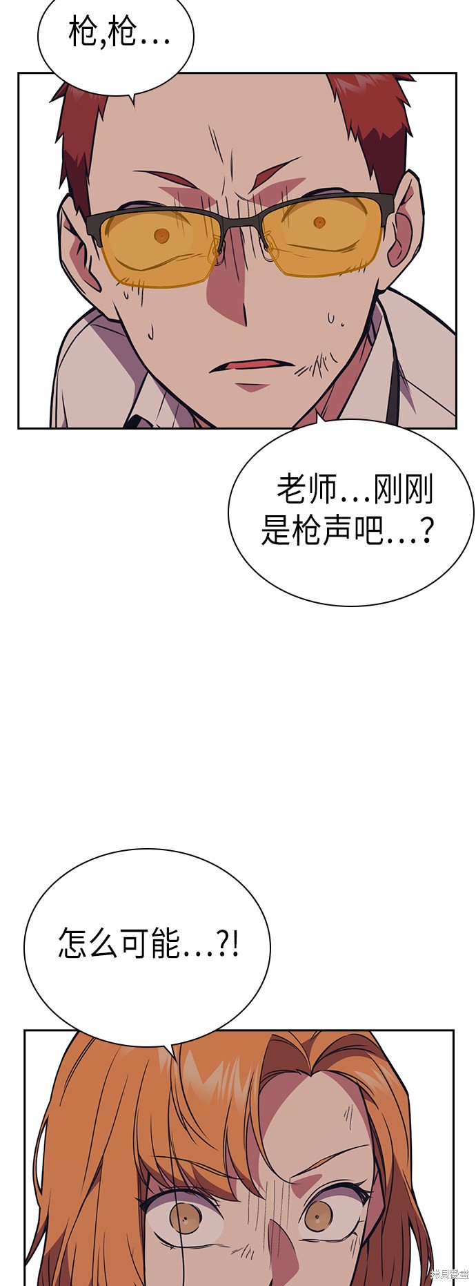 《痞子学霸》漫画最新章节第82话免费下拉式在线观看章节第【7】张图片