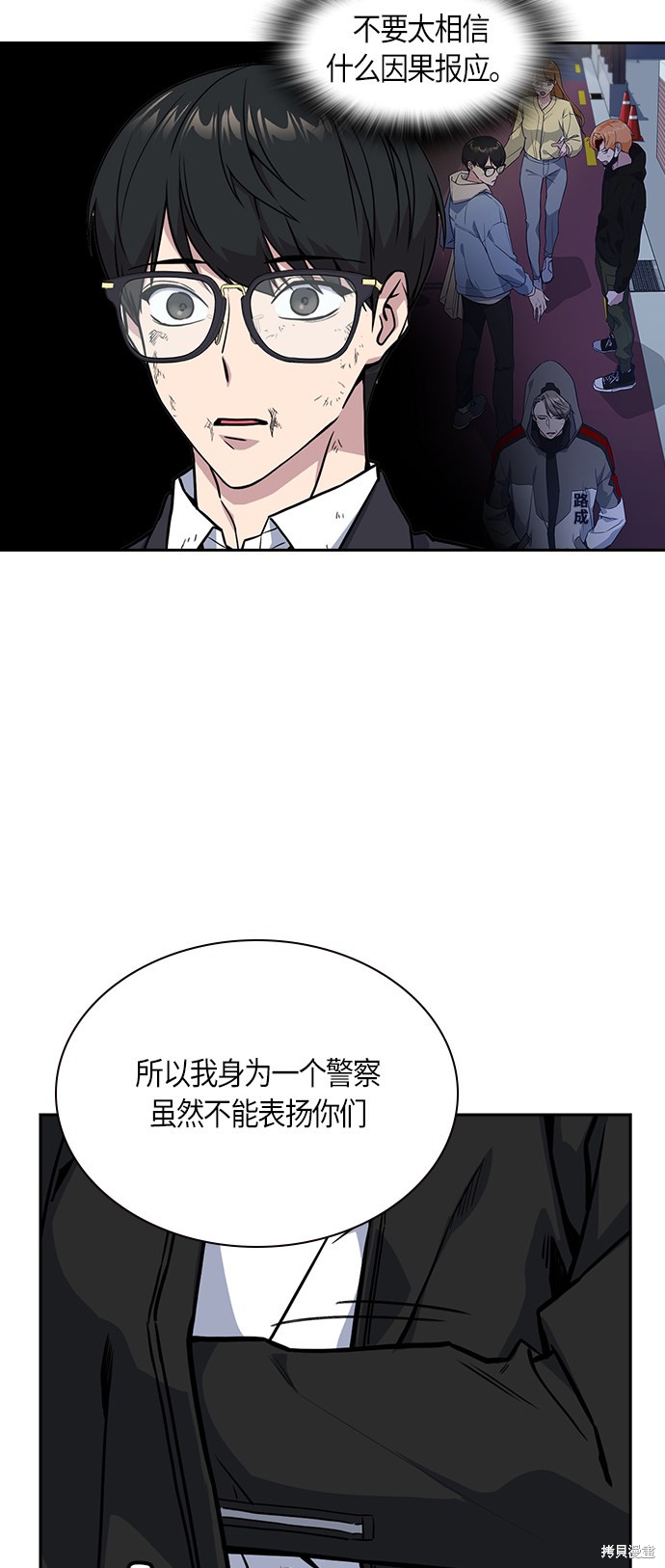 《痞子学霸》漫画最新章节第30话免费下拉式在线观看章节第【26】张图片