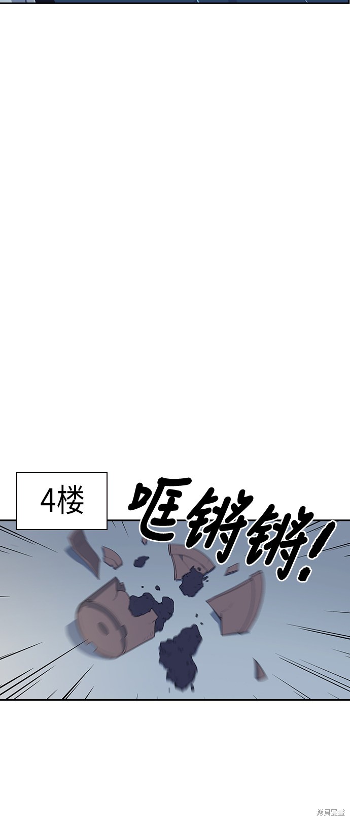 《痞子学霸》漫画最新章节第60话免费下拉式在线观看章节第【60】张图片