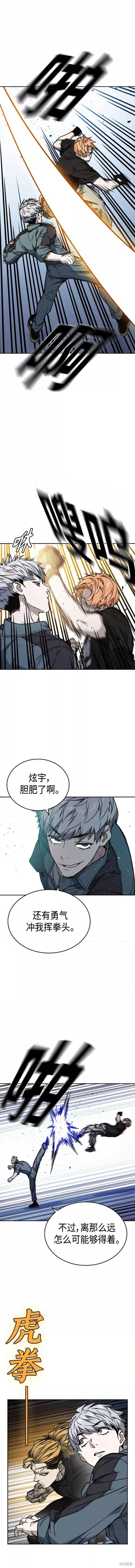 《痞子学霸》漫画最新章节第2季第059话免费下拉式在线观看章节第【9】张图片