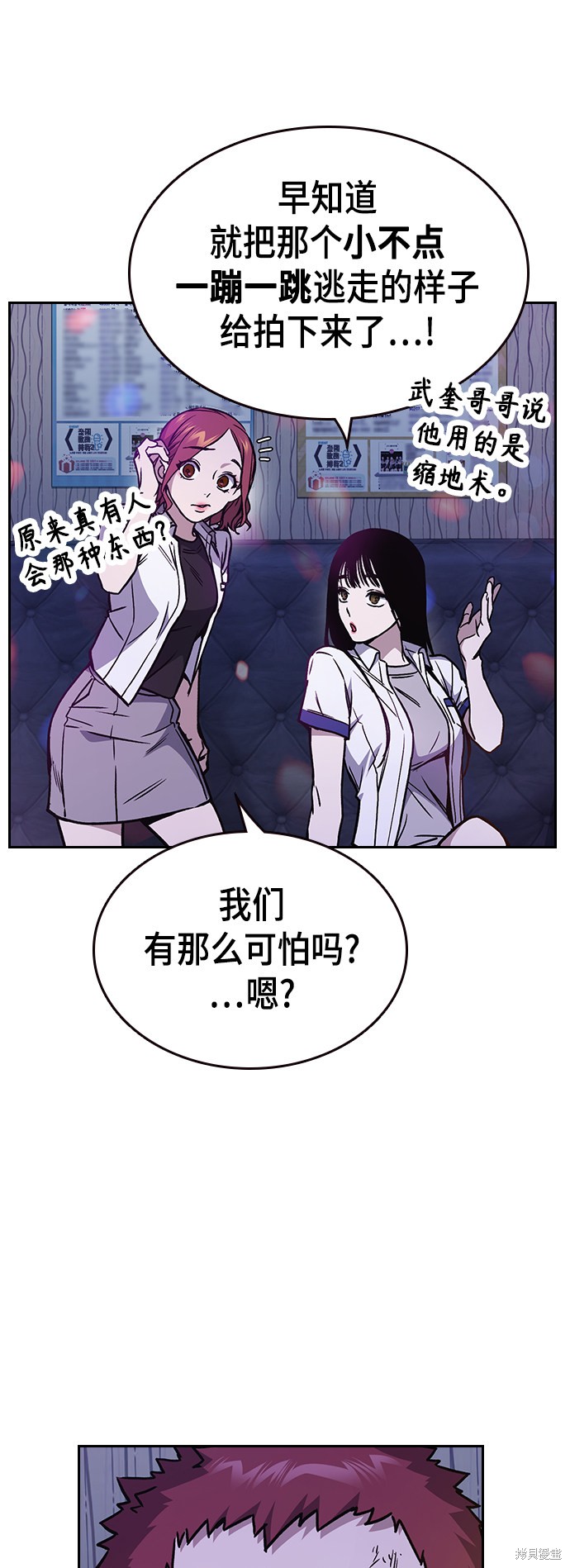 《痞子学霸》漫画最新章节第2季第030话免费下拉式在线观看章节第【22】张图片