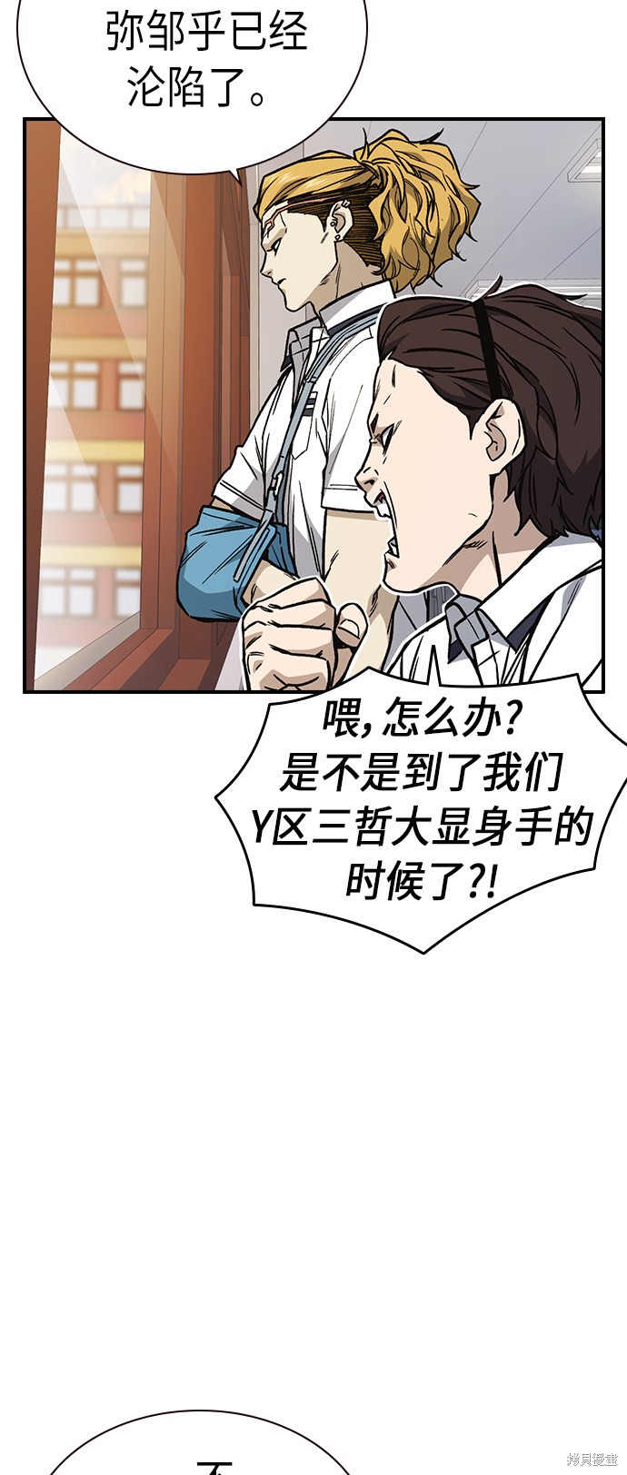 《痞子学霸》漫画最新章节第2季第9话免费下拉式在线观看章节第【24】张图片