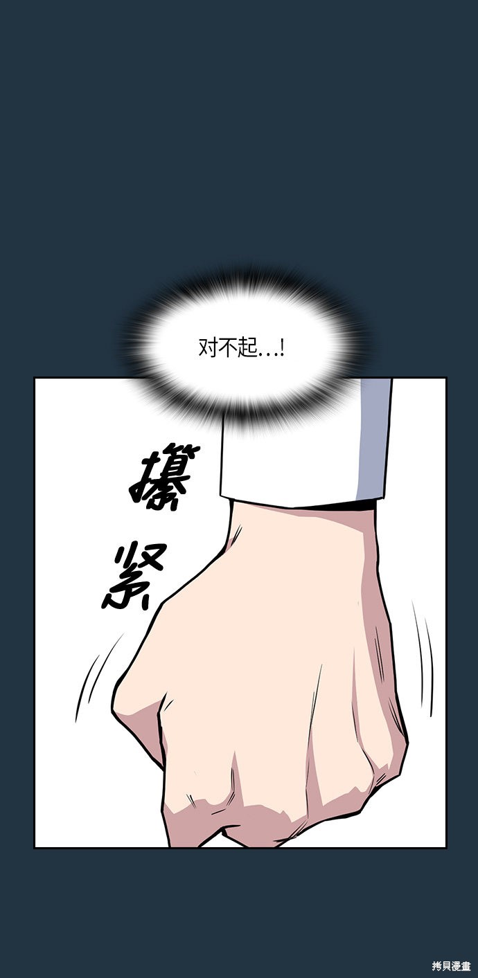 《痞子学霸》漫画最新章节第6话免费下拉式在线观看章节第【27】张图片