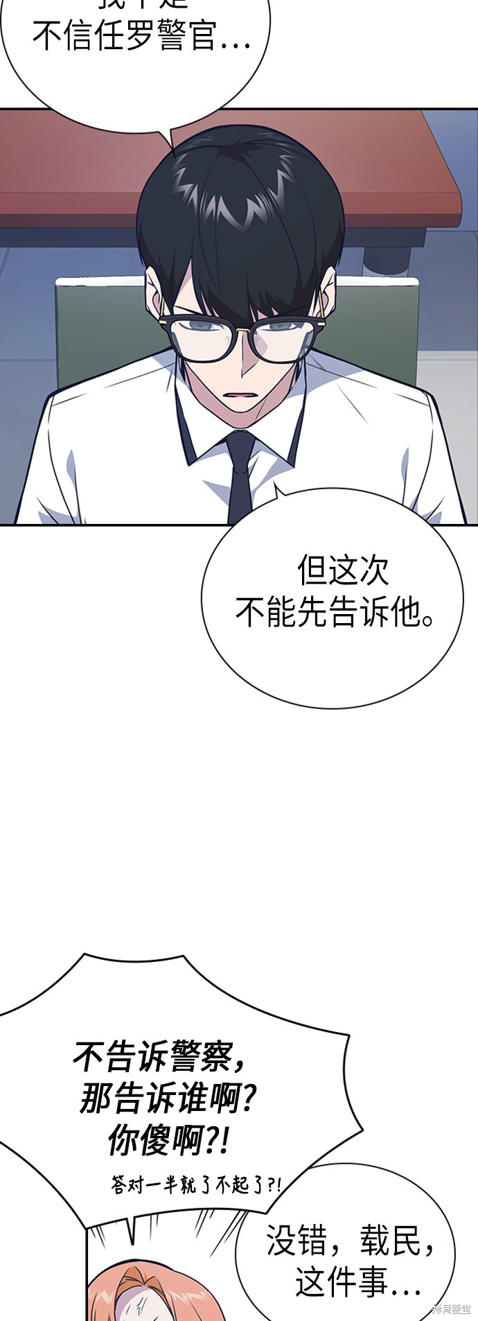 《痞子学霸》漫画最新章节第105话免费下拉式在线观看章节第【36】张图片