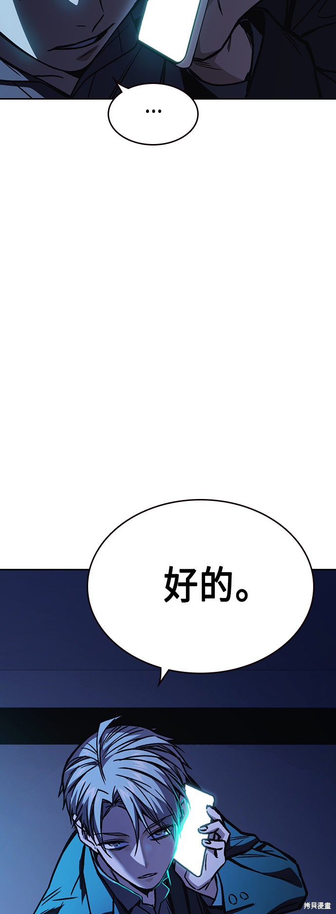 《痞子学霸》漫画最新章节第2季第031话免费下拉式在线观看章节第【63】张图片