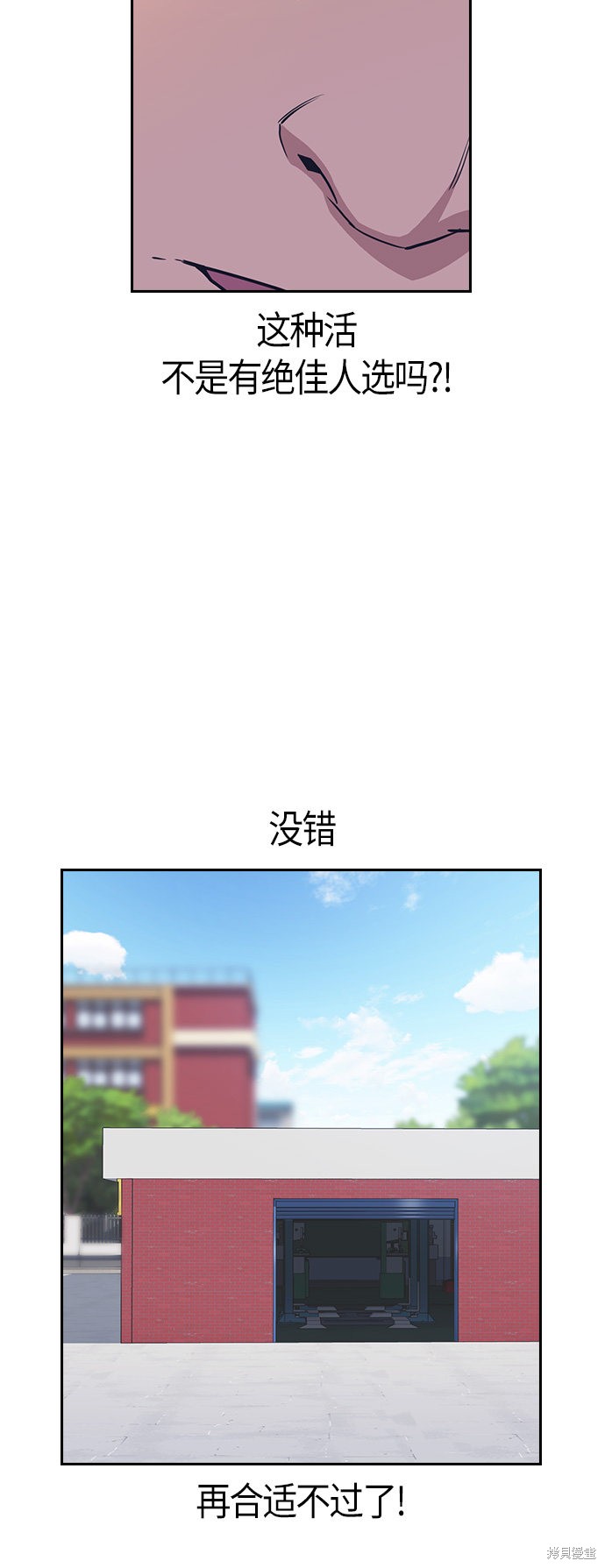 《痞子学霸》漫画最新章节第5话免费下拉式在线观看章节第【5】张图片