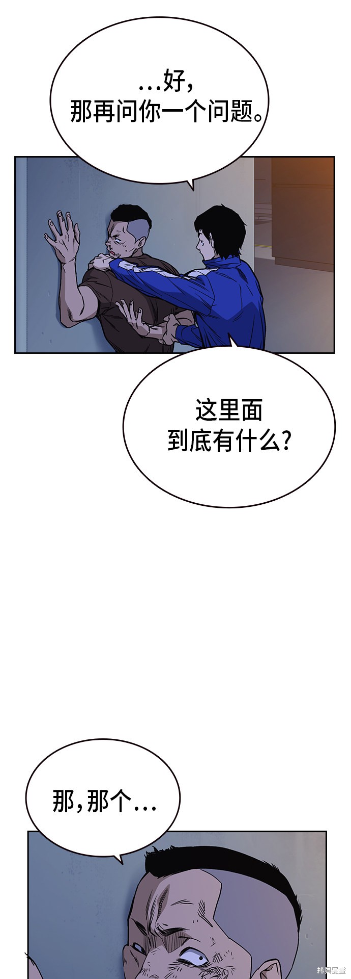 《痞子学霸》漫画最新章节第2季第16话免费下拉式在线观看章节第【41】张图片