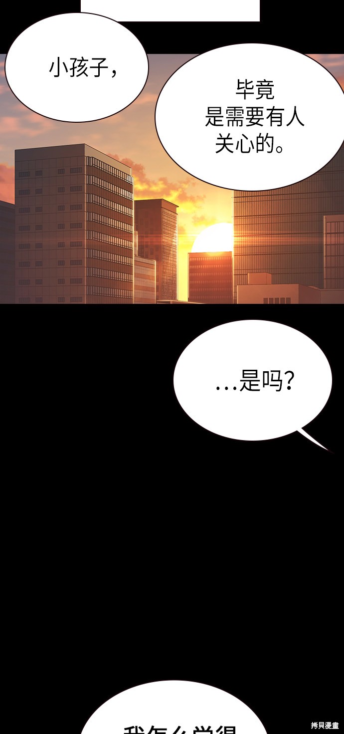 《痞子学霸》漫画最新章节第117话免费下拉式在线观看章节第【66】张图片