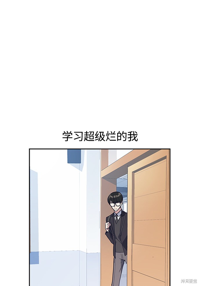 《痞子学霸》漫画最新章节第2话免费下拉式在线观看章节第【50】张图片