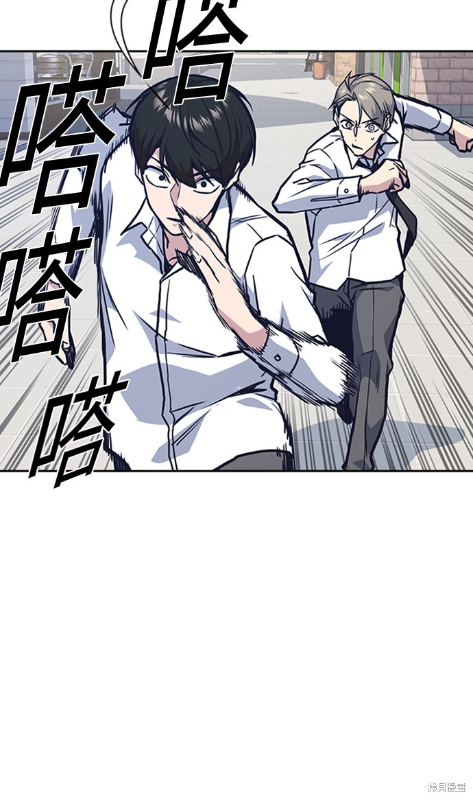 《痞子学霸》漫画最新章节第47话免费下拉式在线观看章节第【67】张图片