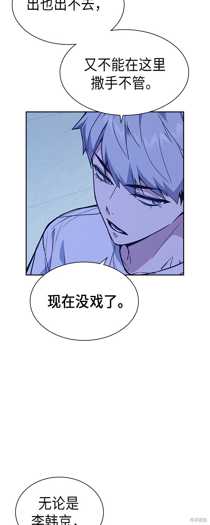 《痞子学霸》漫画最新章节第114话免费下拉式在线观看章节第【48】张图片