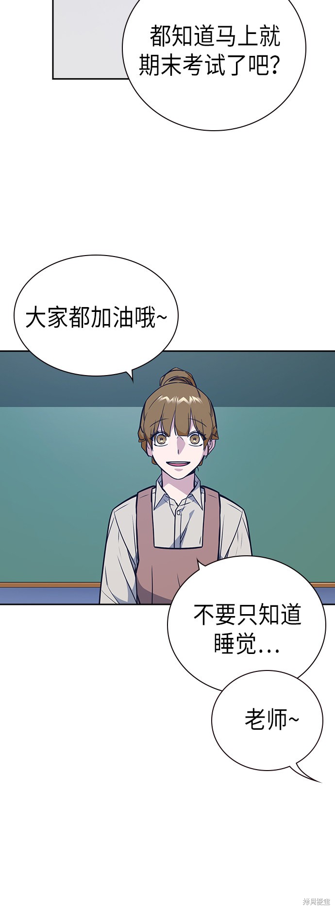 《痞子学霸》漫画最新章节第96话免费下拉式在线观看章节第【51】张图片