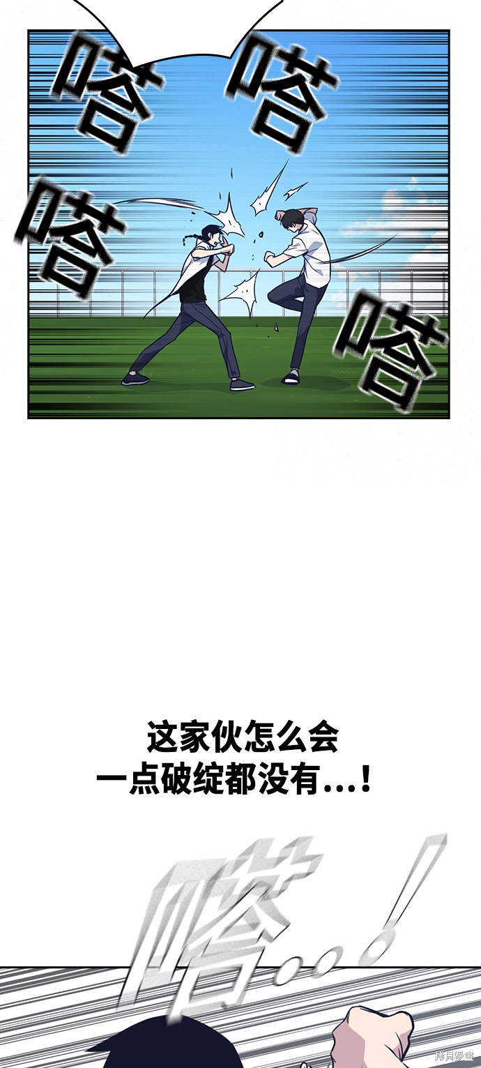 《痞子学霸》漫画最新章节第76话免费下拉式在线观看章节第【26】张图片