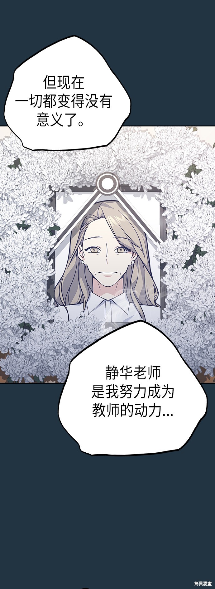 《痞子学霸》漫画最新章节第102话免费下拉式在线观看章节第【27】张图片