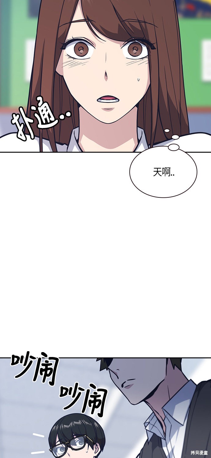 《痞子学霸》漫画最新章节第33话免费下拉式在线观看章节第【43】张图片