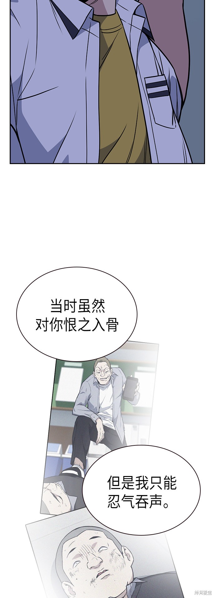 《痞子学霸》漫画最新章节第92话免费下拉式在线观看章节第【51】张图片