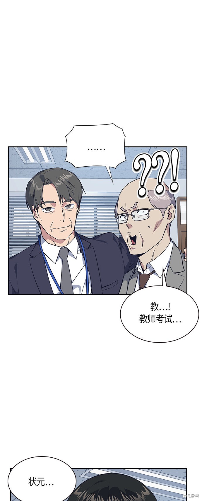 《痞子学霸》漫画最新章节第8话免费下拉式在线观看章节第【35】张图片