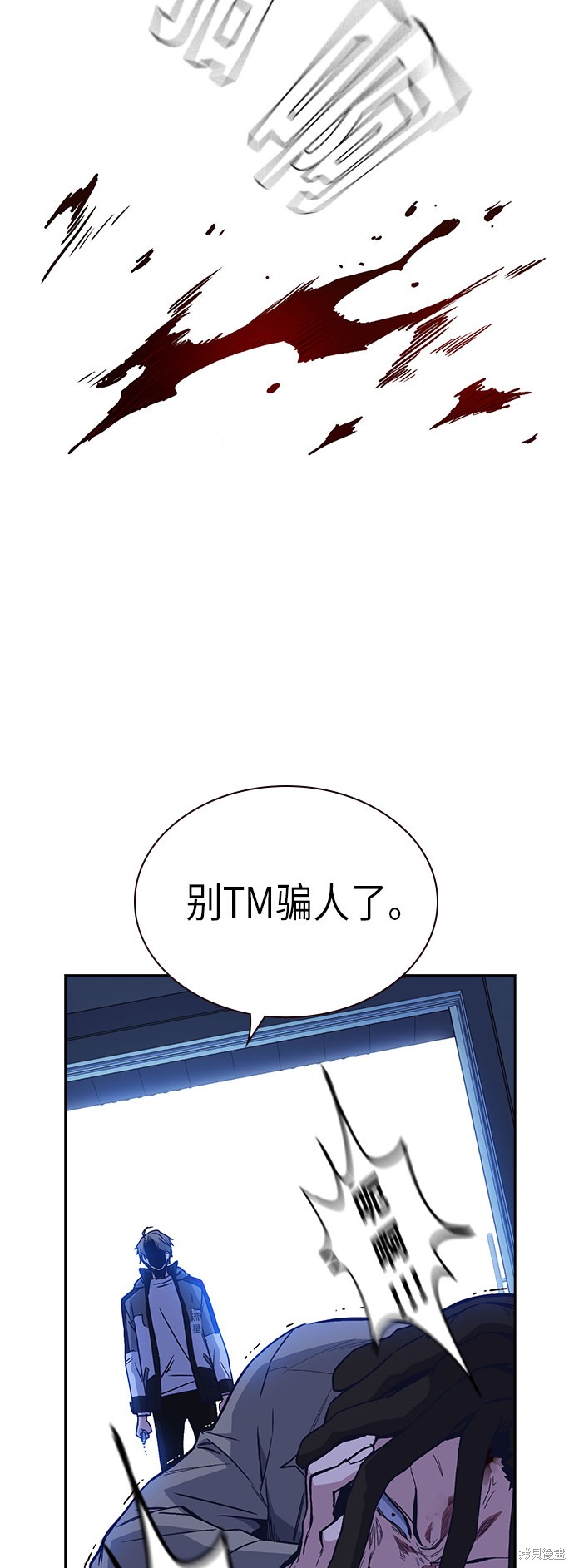 《痞子学霸》漫画最新章节第2季第1话免费下拉式在线观看章节第【89】张图片