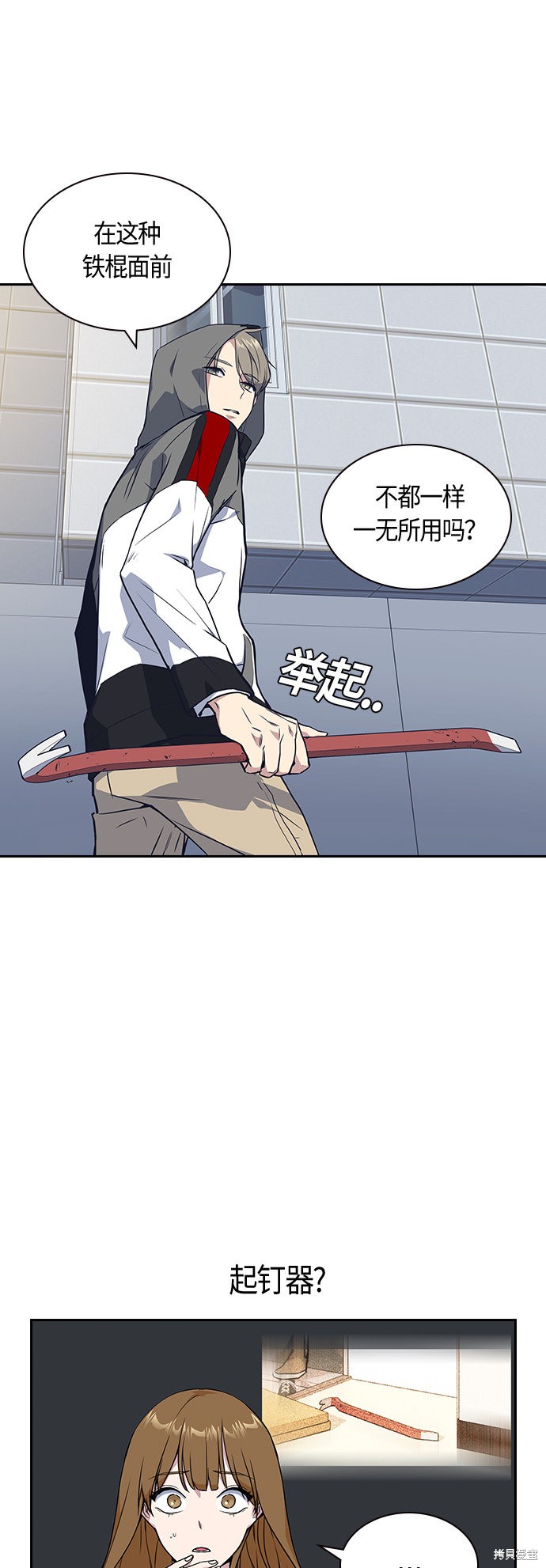 《痞子学霸》漫画最新章节第11话免费下拉式在线观看章节第【16】张图片