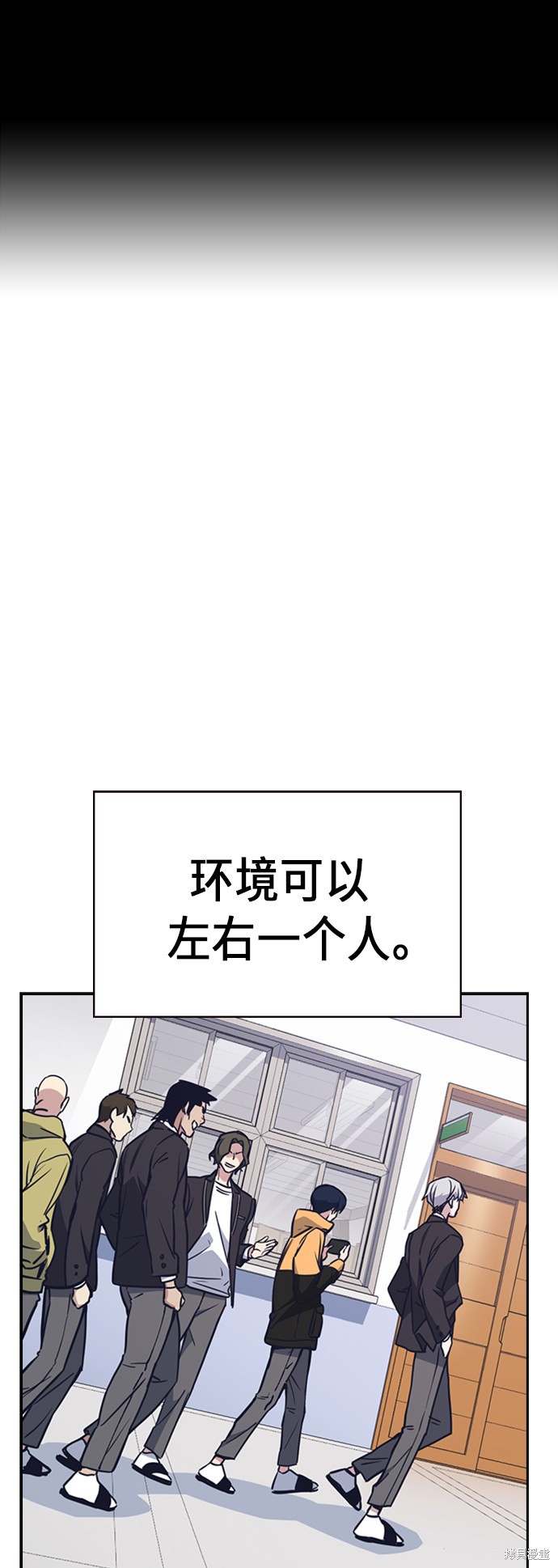 《痞子学霸》漫画最新章节第116话免费下拉式在线观看章节第【2】张图片