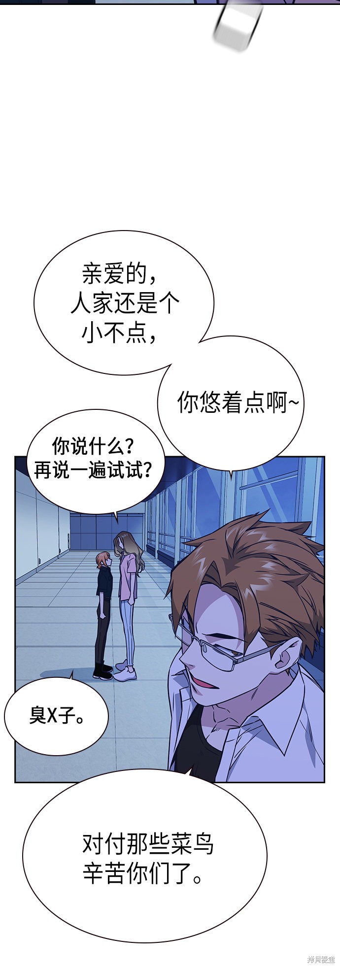 《痞子学霸》漫画最新章节第109话免费下拉式在线观看章节第【20】张图片