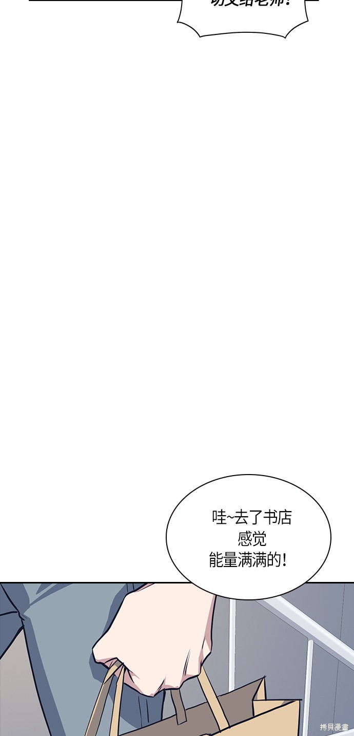 《痞子学霸》漫画最新章节第9话免费下拉式在线观看章节第【51】张图片